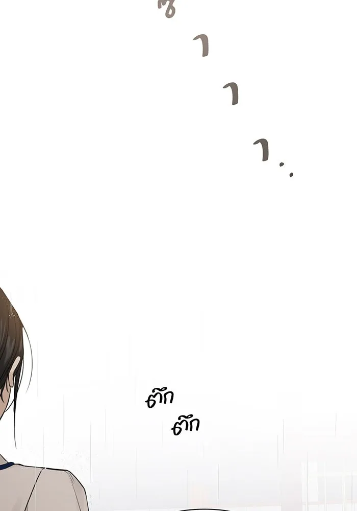 เพียงรุ่งอรุณ ตอนที่ 33 รูปที่ 44