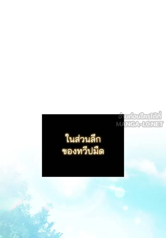 เกิดใหม่ในร่างดยุก ตอนที่ 93 รูปที่ 2