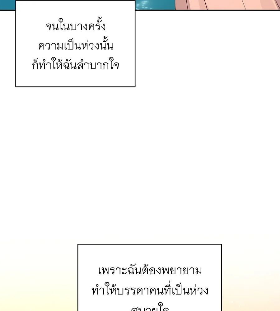 คิมหันต์นิรันดร ตอนที่ 22 รูปที่ 103