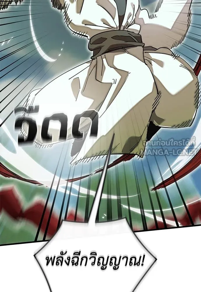 ยมราชลงทัณฑ์ ตอนที่ 101 รูปที่ 53