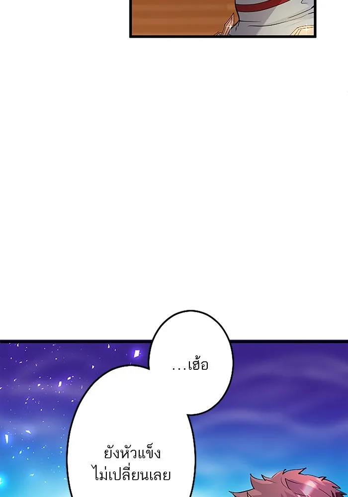 คุณหนูย้อนเวลามาเป็นอัศวิน ตอนที่ 26 รูปที่ 80