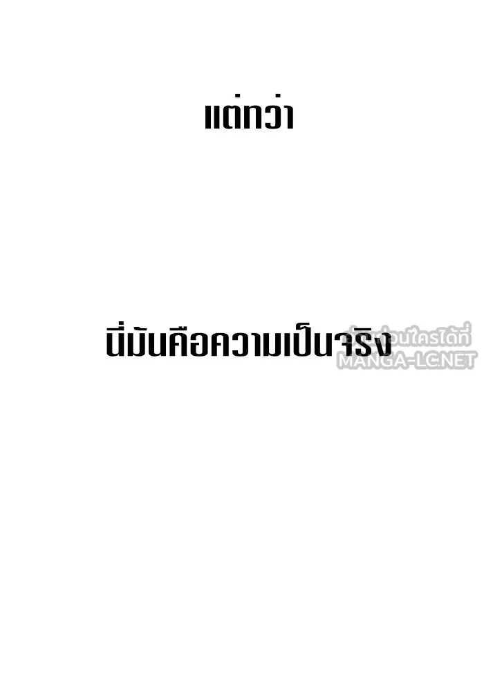 ชิงชีวิตพลิกลิขิตชะตา ตอนที่ 16 ศัตรูตัวจริง รูปที่ 81