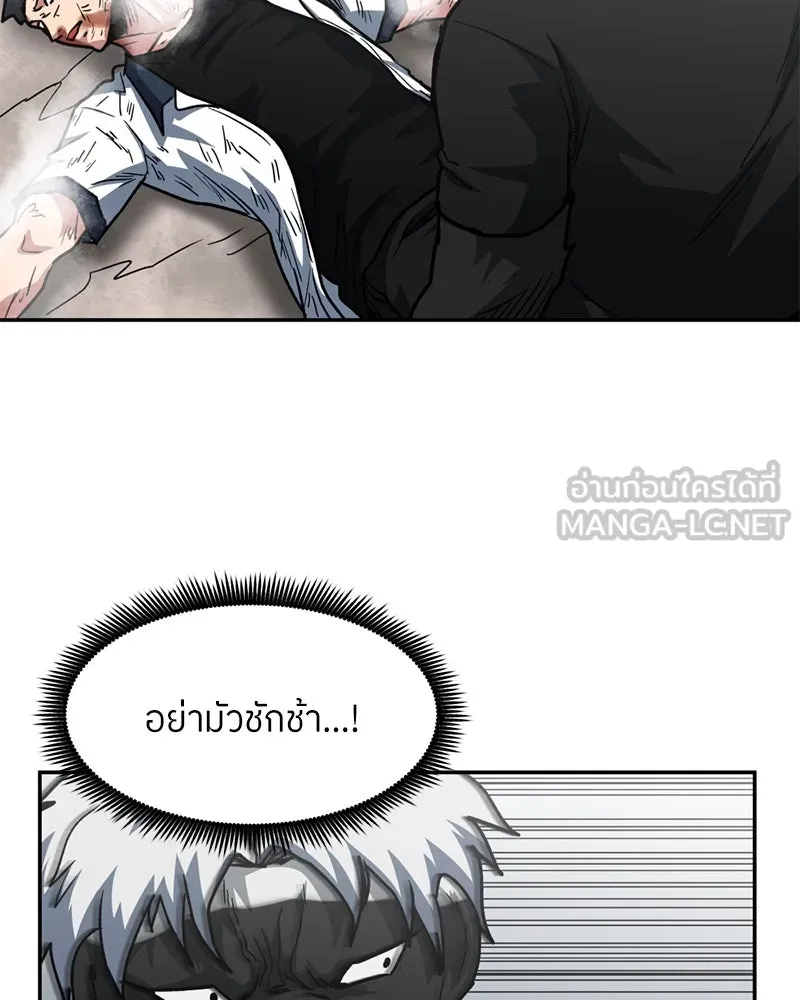 โรงเรียนสัตว์กินเนื้อ ตอนที่ 81 รูปที่ 33