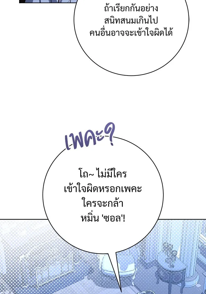 แด่ชู้รักของสามี ตอนที่ 75 รูปที่ 67