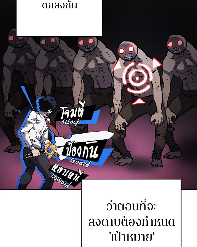 Player ตอนที่ 24 รูปที่ 29