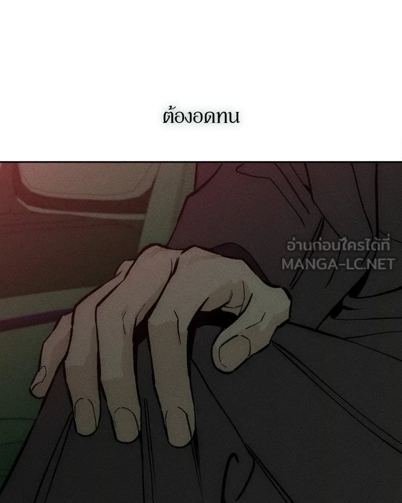 บุปผารุ่มราคะ ตอนที่ 63 รูปที่ 144