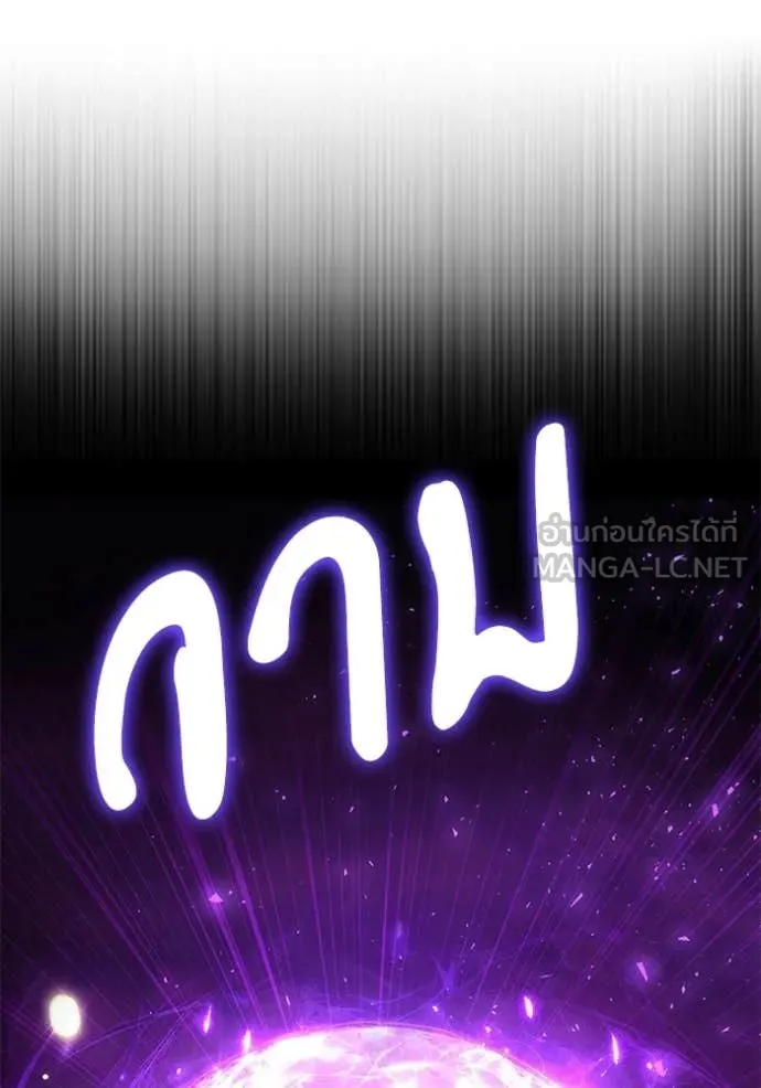 อัศวินดำล่าท้าเวลา ตอนที่ 138 รูปที่ 174