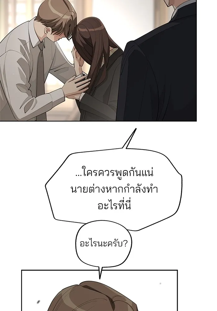 ความรักของอิซอบ ตอนที่ 43 รูปที่ 7