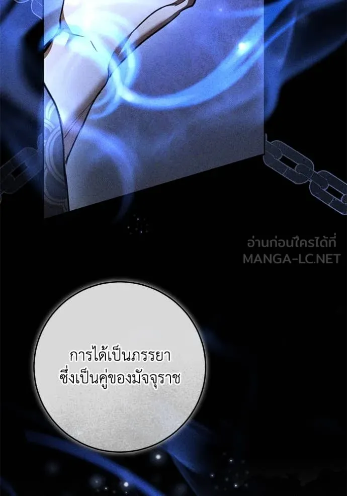 ยามหมาป่าทมิฬ ตอนที่ 58 รูปที่ 75