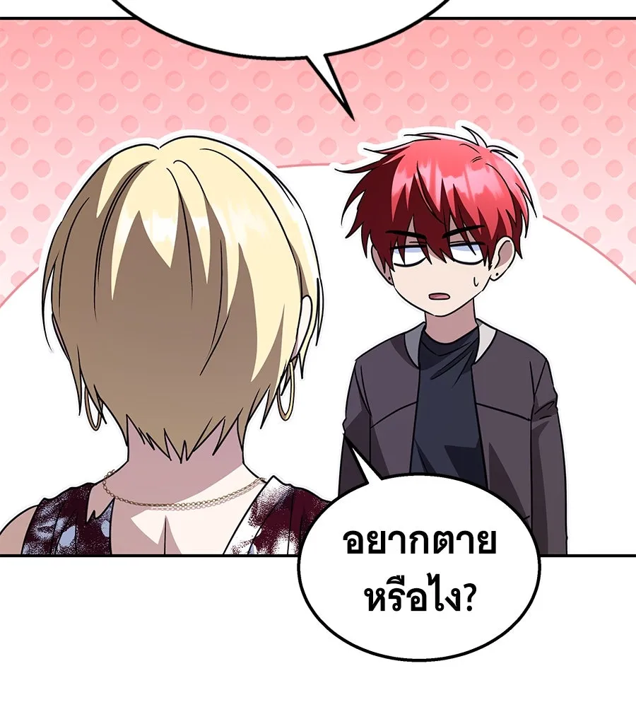 ถึกทนแทงก์แรงก์ C ตอนที่ 26 รูปที่ 118