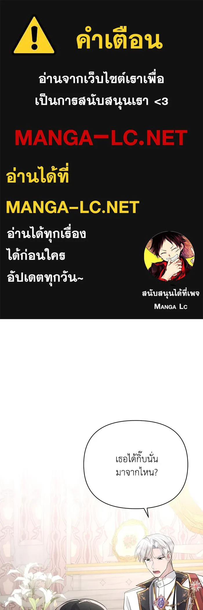 แอชสตาร์ต ตอนที่ 40 รูปที่ 1