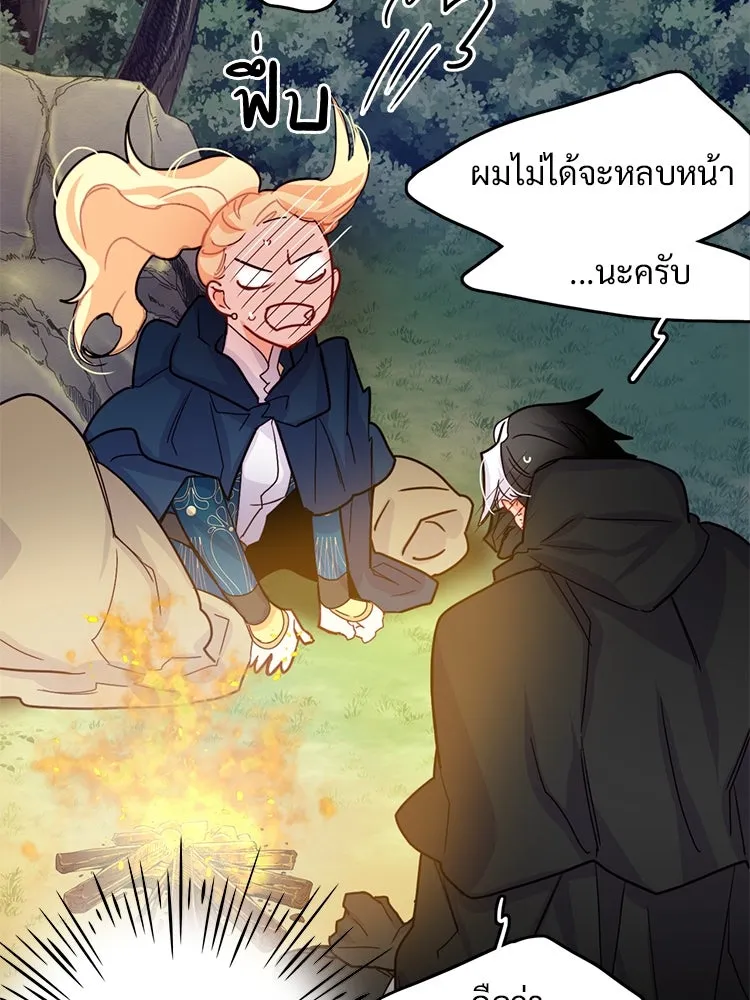 Bring the Love ตอนที่ 49 รูปที่ 65