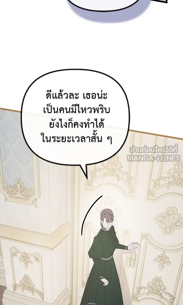 ชีวิตนี้เพื่อเธอ ตอนที่ 28 รูปที่ 69