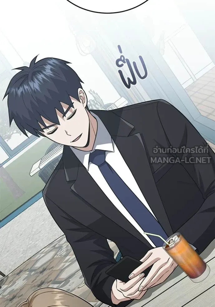 อัจฉริยะนอกคอก ตอนที่ 141 รูปที่ 110