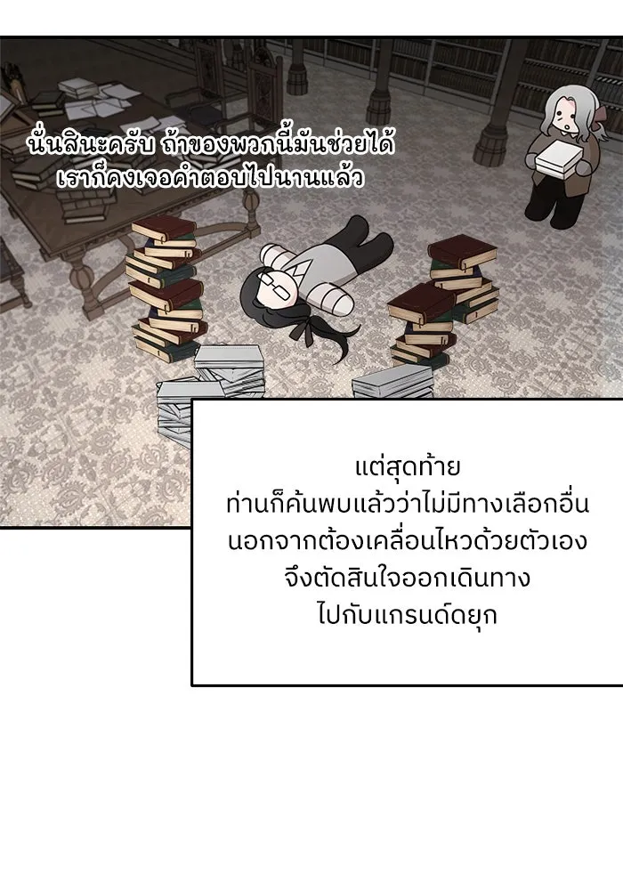 ครอบครัวสามีเห็นทีจะคลั่งรัก ตอนที่ 111 รูปที่ 7