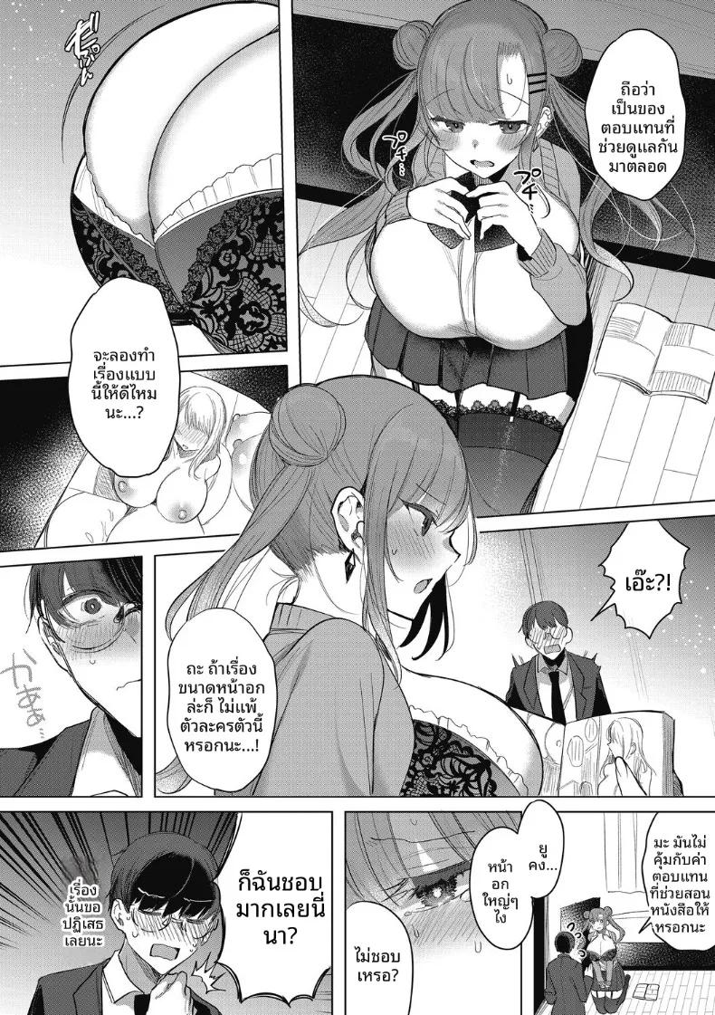Doujin-Lc- อ่าน โดจิน มังฮวา เกาหลี ญี่ปุ่น จีน แปลไทย ถึงทำตัวอวดดีเเต่ก็น่ารัก (Amamiya Mizuki) ตอนที่ 1 2 3 4 5 6 7 8 9 10 11 12 13 14 ฟรี ไม่มีโฆษณา อ่าน โดจิน Manhwa เกาหลี ญี่ปุ่น จีน เรามีครบ คัดมาให้เน้นๆ โดจิน 18+ รับประกันความฟินโดย  Doujin Lc