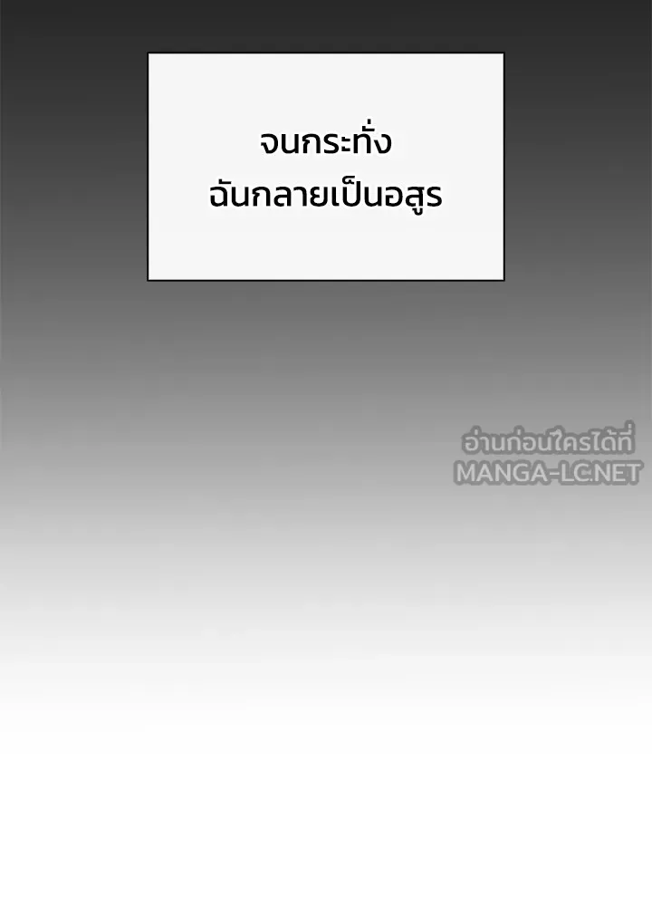 คืนแห่งโทแกบี ตอนที่ 35 รูปที่ 36