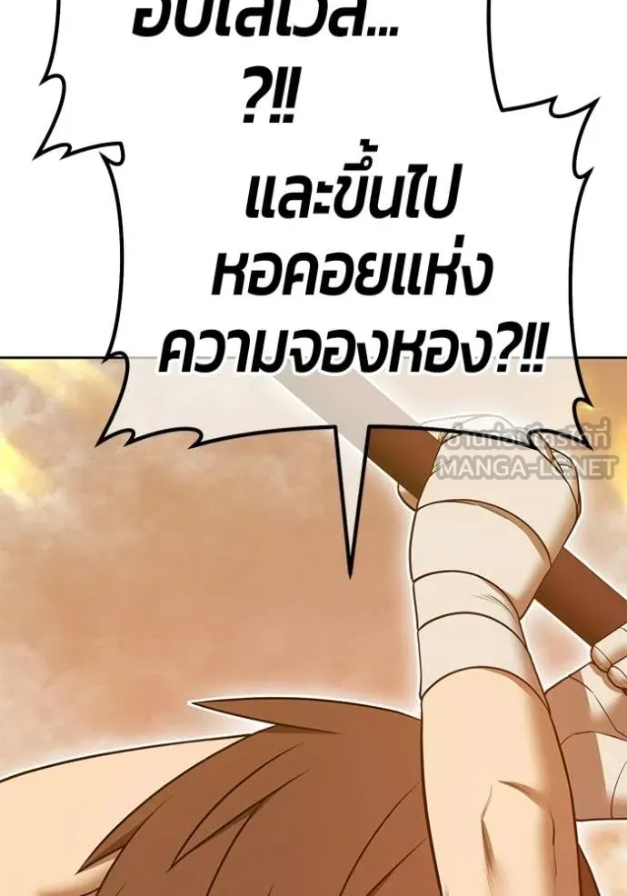 +99 ท่อนไม้ ตอนที่ 189 รูปที่ 326