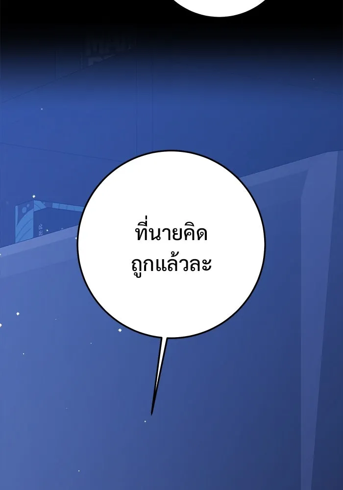 ราชินีนักบู๊ ตอนที่ 65 รูปที่ 92