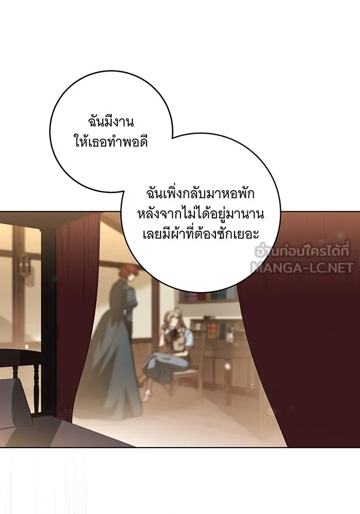 ทุกอย่างที่เสียไป ฉันขอทวงคืน ตอนที่ 45 รูปที่ 66