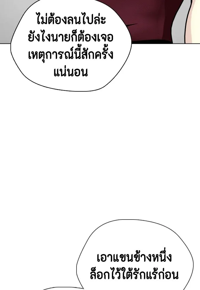หมาหัวเน่าเก๋าเกินไป ตอนที่ 165 รูปที่ 148