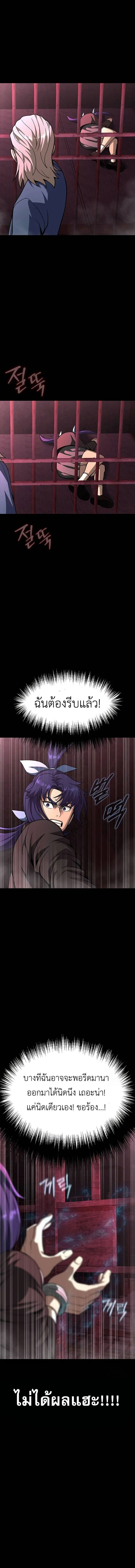 Steel-Eating Player ตอนที่ ตอนที่ 61 รูปที่ 16