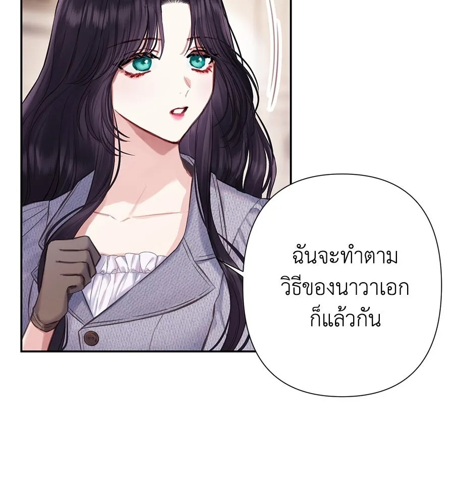 บาสเตียน ตอนที่ 11 รูปที่ 73