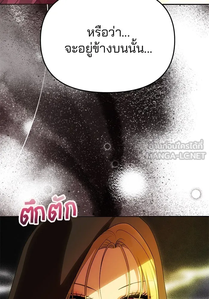 เกมรักจับสามี ตอนที่ 51 รูปที่ 117