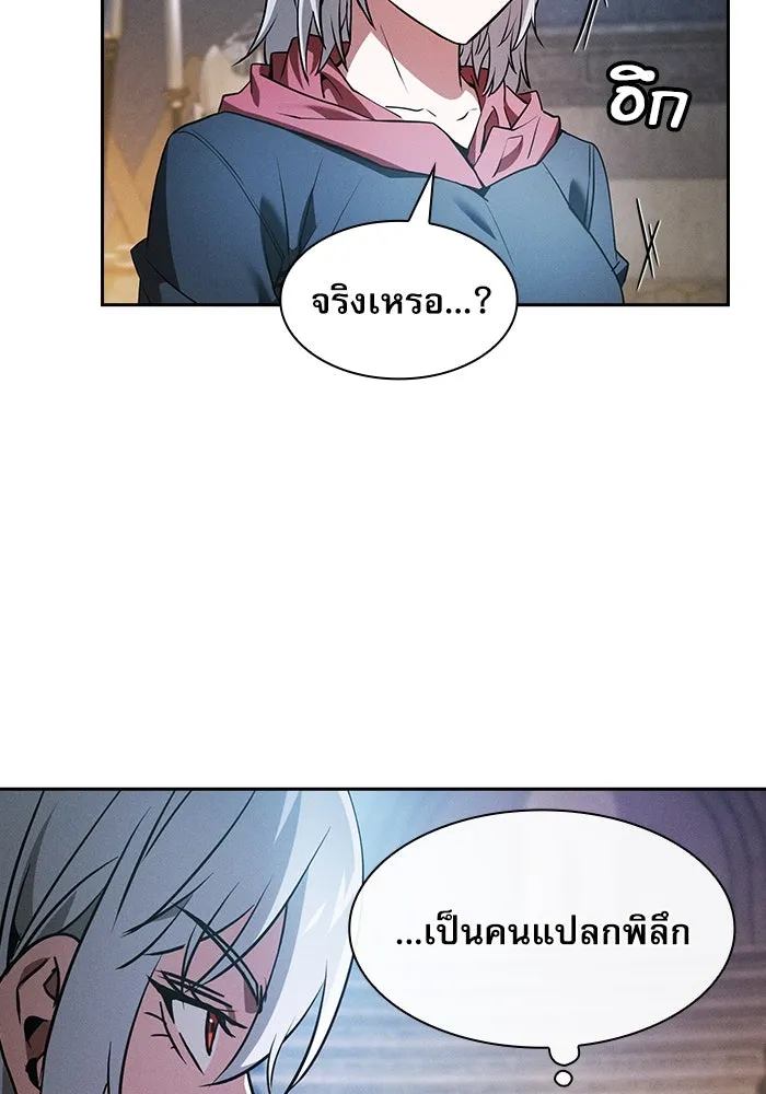 นักดาบอัจฉริยะจากอะคาเดมี ตอนที่ 38 รูปที่ 8