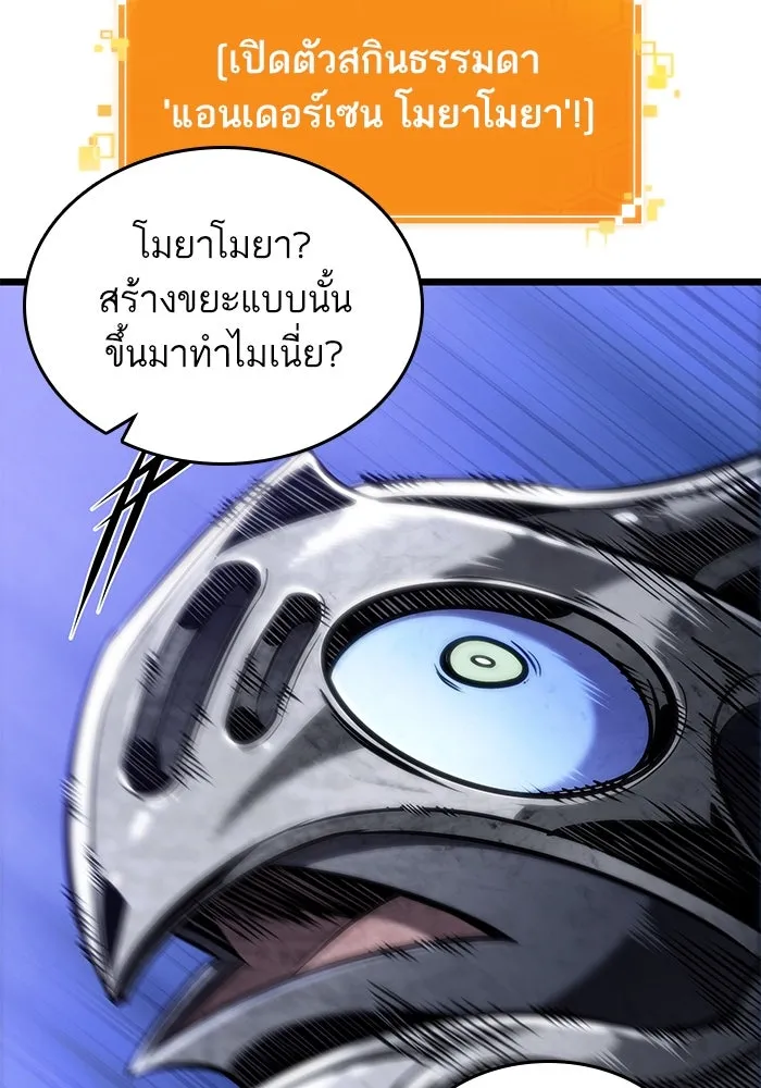 หลังวันสิ้นโลก ตอนที่ 141 รูปที่ 23