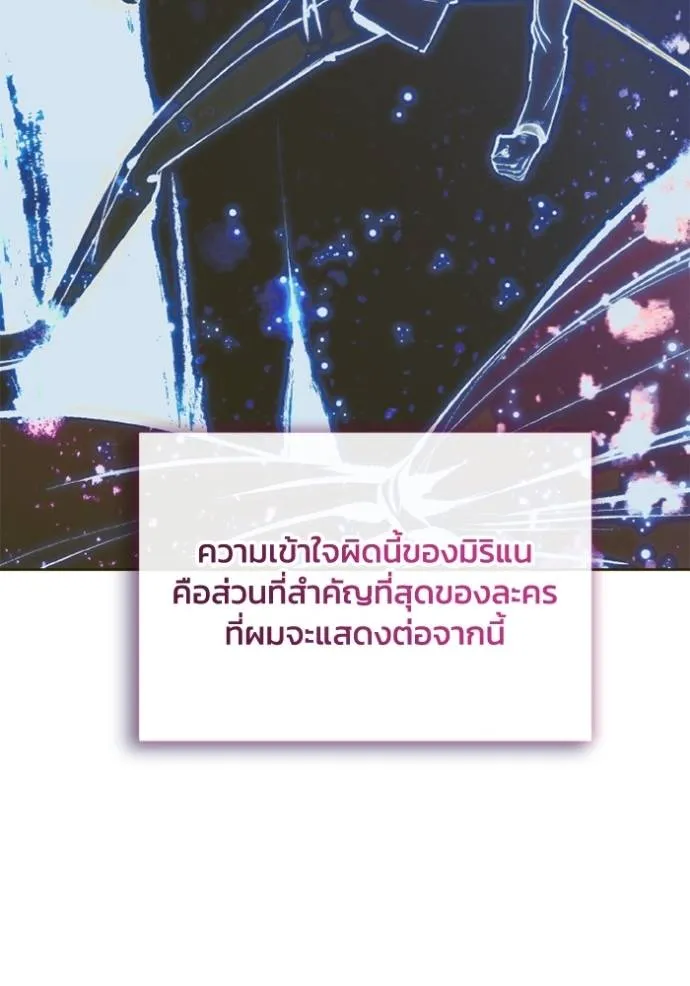 ศึกชิงบัลลังก์เทพเจ้ ตอนที่ 168 รูปที่ 22