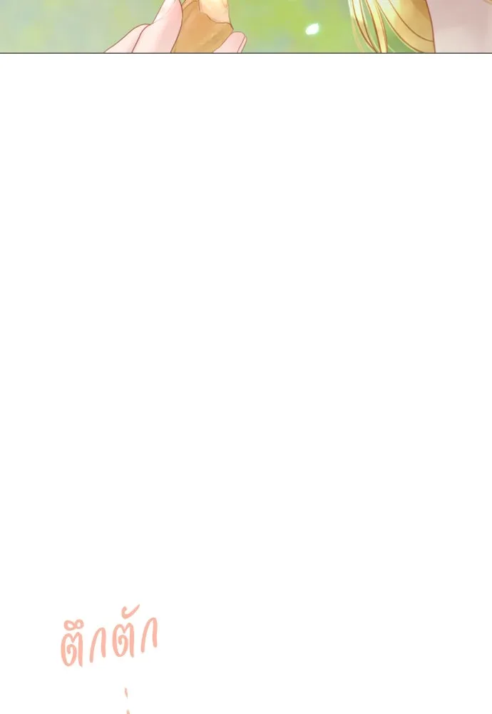 ถ้าไม่ร้อง ก็จงอ้อนวอนซะ ตอนที่ 15 รูปที่ 50