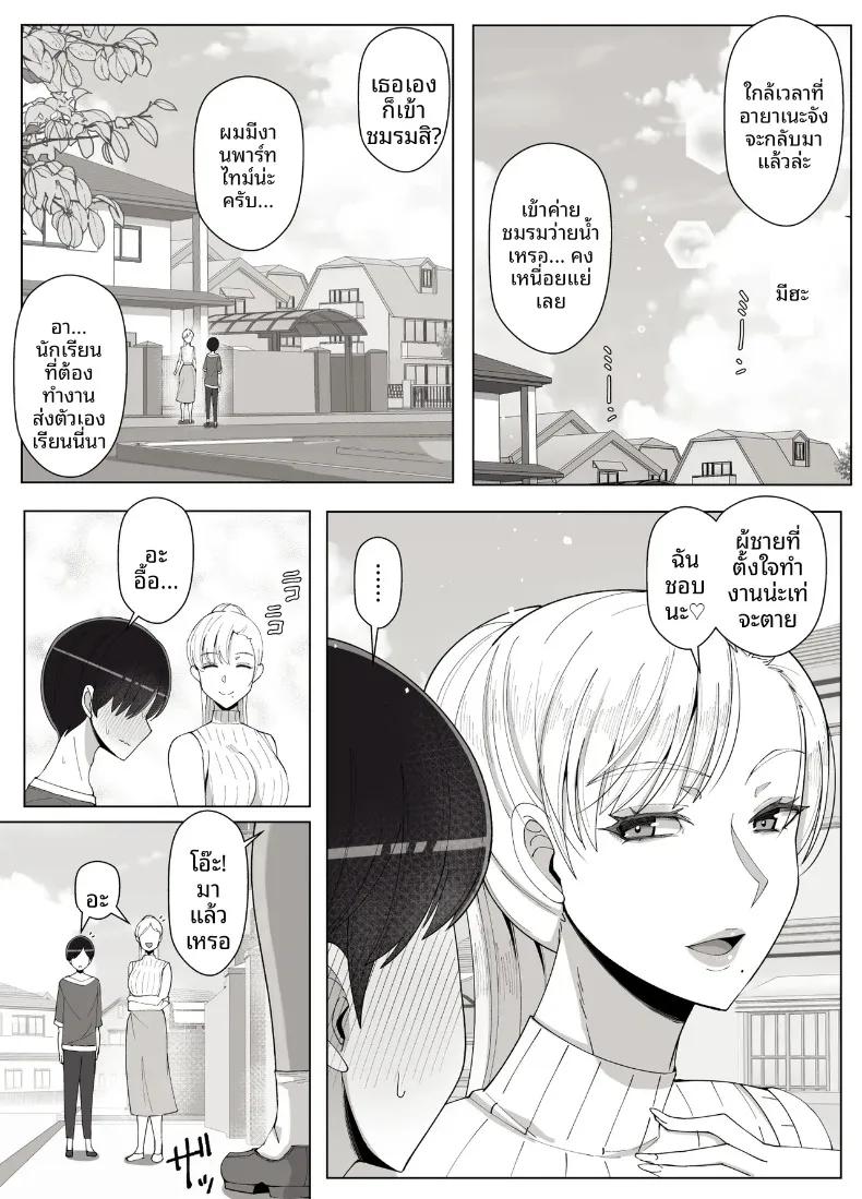 Doujin-Lc- อ่าน โดจิน มังฮวา เกาหลี ญี่ปุ่น จีน แปลไทย เรียกว่าคุณแม่ แล้วมาอ้อนให้เต็มที่เลยนะ (Yoshiyoshi-ya) ตอนที่ 1 2 3 4 5 6 7 8 9 10 11 12 13 14 ฟรี ไม่มีโฆษณา อ่าน โดจิน Manhwa เกาหลี ญี่ปุ่น จีน เรามีครบ คัดมาให้เน้นๆ โดจิน 18+ รับประกันความฟินโดย  Doujin Lc