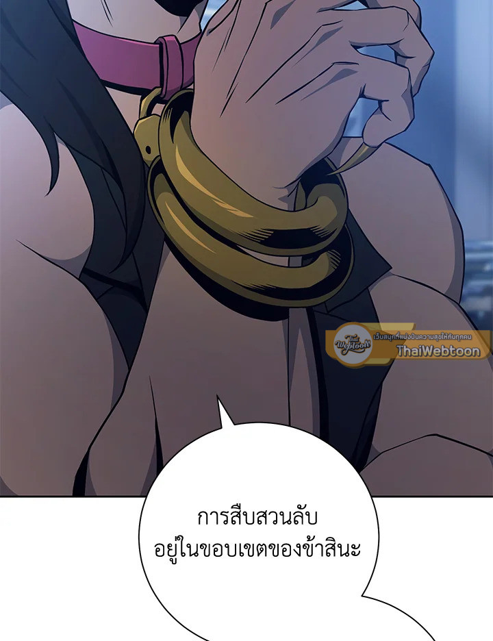 พลทหารโครงกระดูกผู้ม ตอนที่ 174 รูปที่ 91