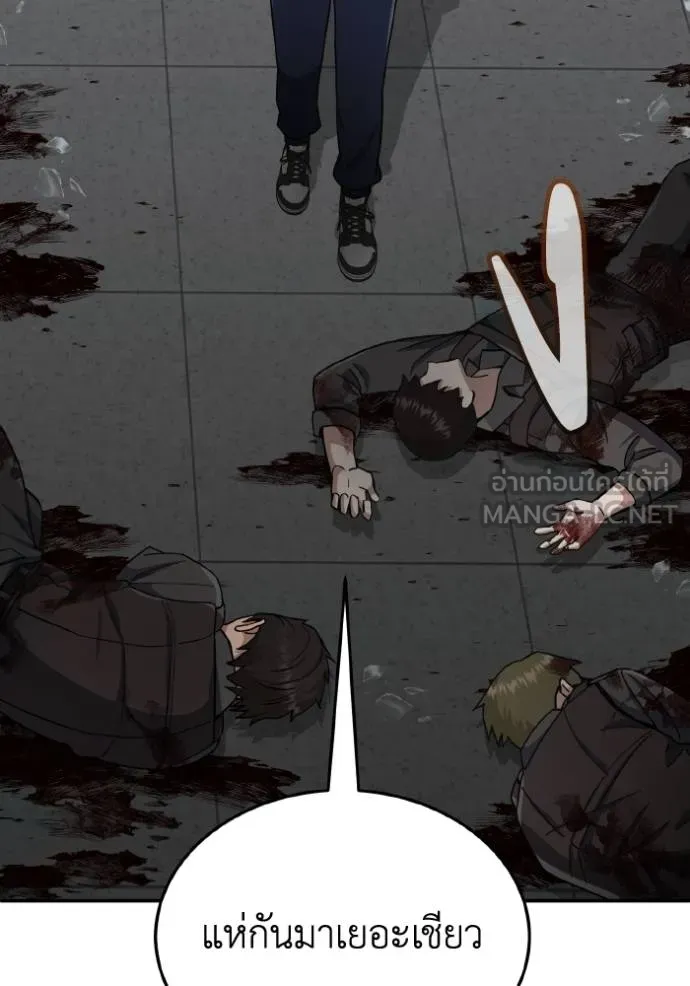 อัจฉริยะนอกคอก ตอนที่ 103 รูปที่ 4