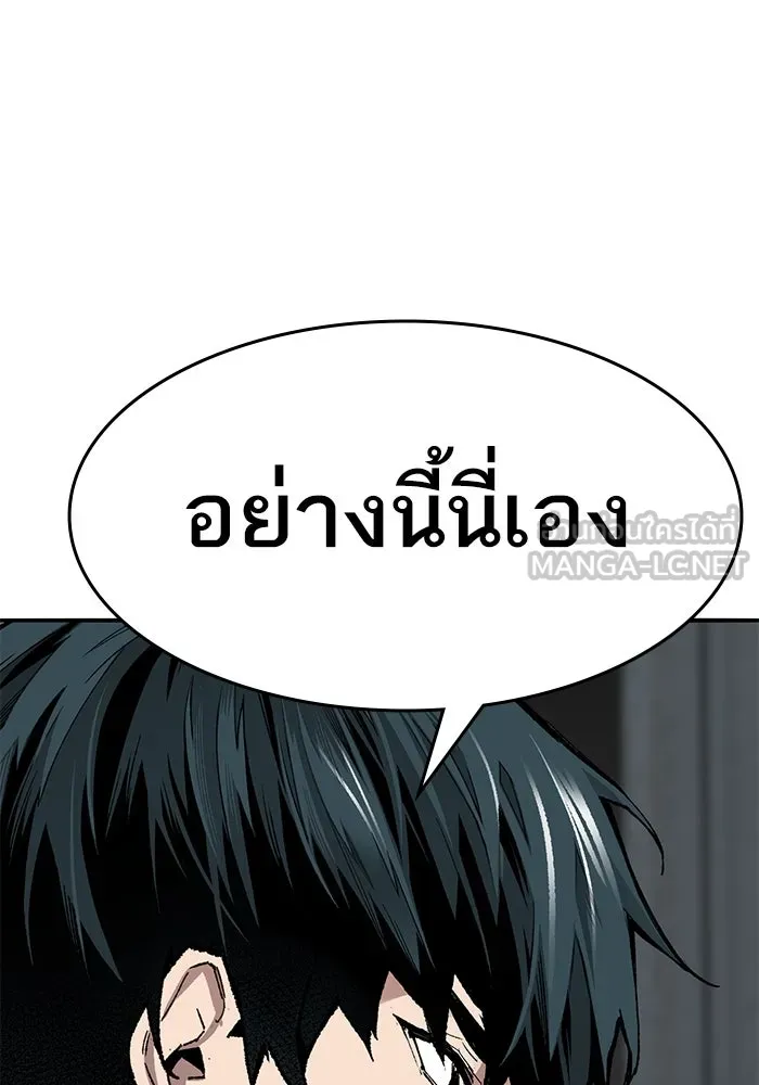 ยอดคนเลเวลทะลุ ตอนที่ 60 สับสน รูปที่ 51