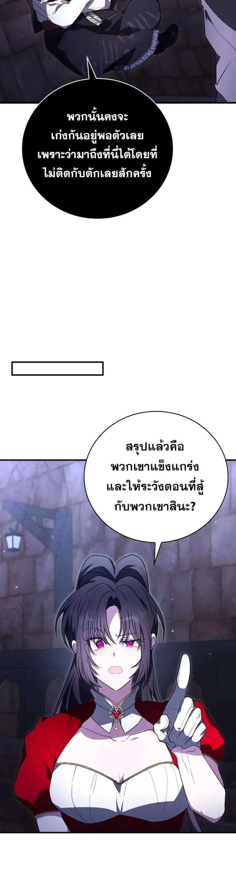 I Become a Legendary Arch Mage by Reading a Book ฉ_นกลายเป_นจอมเวทย_ในตำนานจากการอ_านหน_งส_อ ตอนที่ ตอนที่ 21 รูปที่ 34