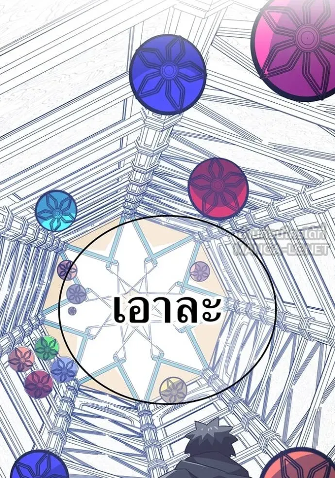 เพลเยอร์เลือดเทวะ ตอนที่ 87 รูปที่ 128