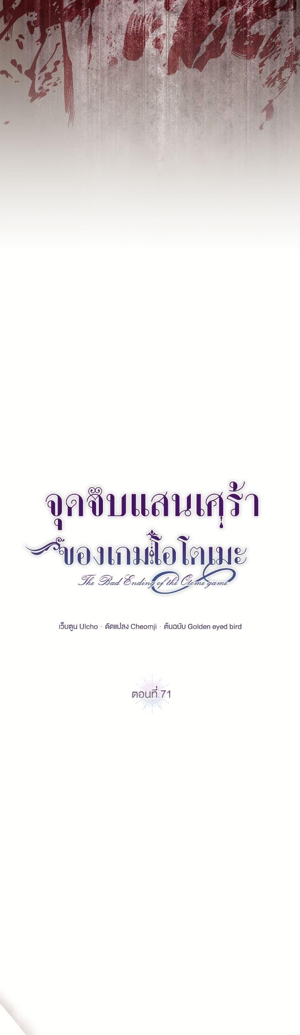 Manga-lc-com อ่านมังงะ อ่านการ์ตูน ออนไลน์ ฟรี The Bad Ending Of The Otome Game ตอนที่ 1 2 3 4 5 6 7 8 9 10 11 12 13 14 ฟรี ไม่มีโฆษณา Manga-lc - อ่าน มังงะ อ่าน การ์ตูน ออนไลน์ อ่านมังงะ ฟรี