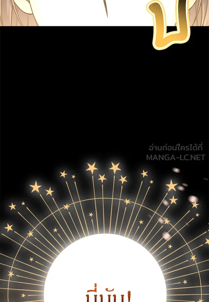 ข้าเนี่ยนะเป็นพระสนม ตอนที่ 58 เป็นเจ้าจริง ๆ งั้นหรือ… รูปที่ 30