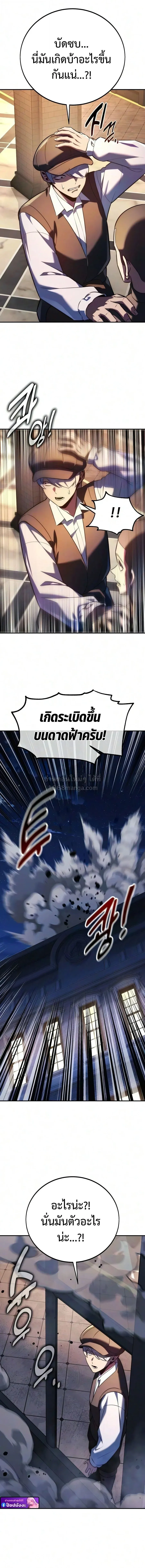 The Extra_s Academy Survival Guide ส_ดยอดค_ม_อเอาช_ว_ตรอดในอคาเดม_ ตอนที่ ตอนที่ 111 รูปที่ 20