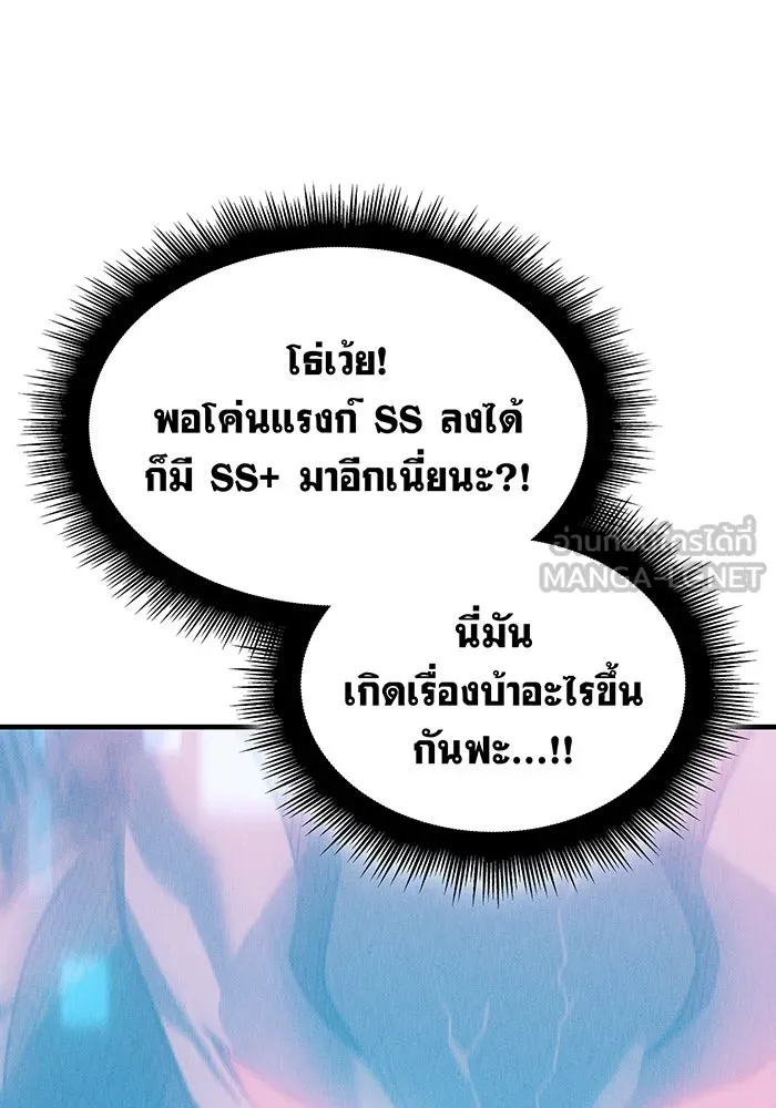 เกิดใหม่พร้อมพลังแห่งราชัน ตอนที่ 69 รูปที่ 57