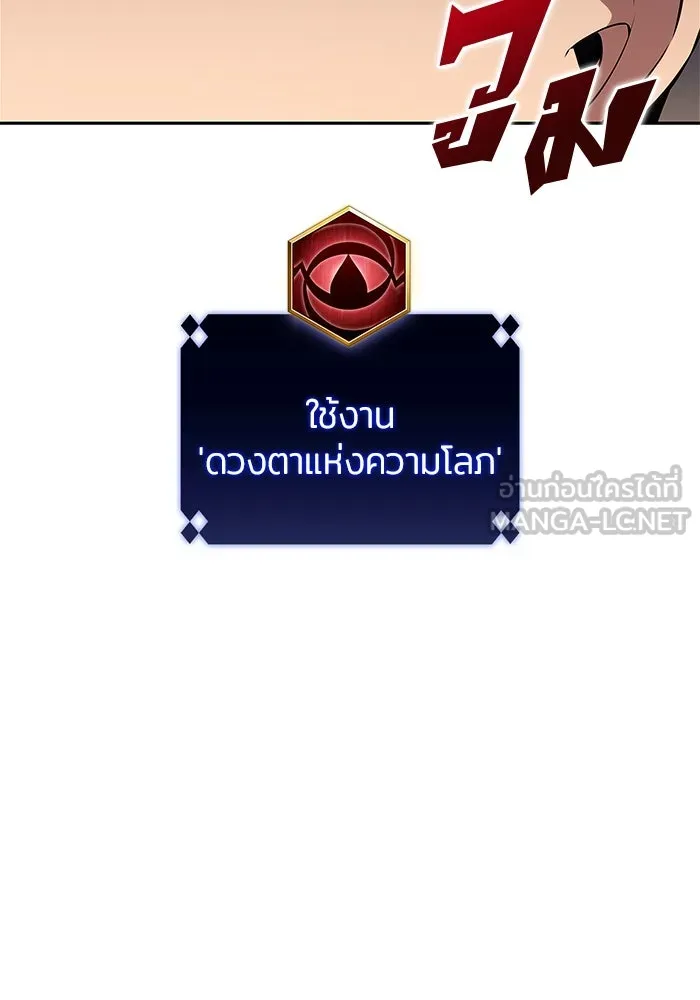 ผู้เล่นหน้าใหม่เลเวลแมกซ์ ตอนที่ 133 'โอรุน' ทั่งเหล็กที รูปที่ 9