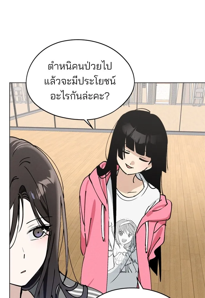 สวยเองนักเลงพอ ตอนที่ 25 รูปที่ 67