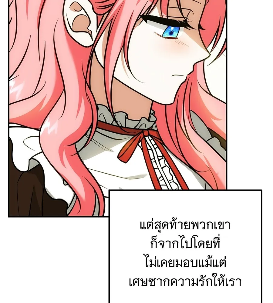 เปลี่ยนบทร้ายให้เป็นบทรัก ตอนที่ 73 รูปที่ 70