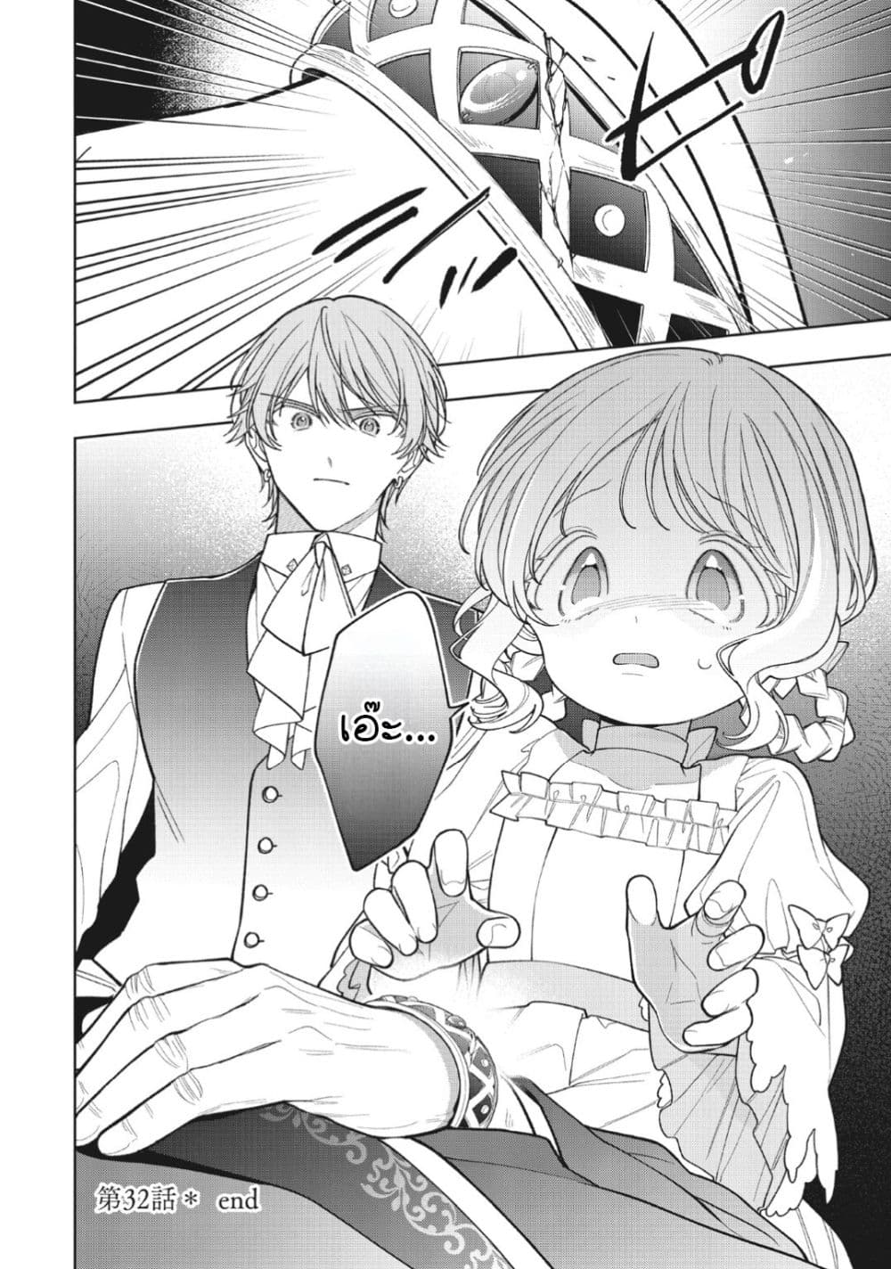 Manga-lc-com อ่านมังงะ อ่านการ์ตูน ออนไลน์ ฟรี Koushaku-ke no Aisare Nise Youjo ตอนที่ 1 2 3 4 5 6 7 8 9 10 11 12 13 14 ฟรี ไม่มีโฆษณา Manga-lc - อ่าน มังงะ อ่าน การ์ตูน ออนไลน์ อ่านมังงะ ฟรี