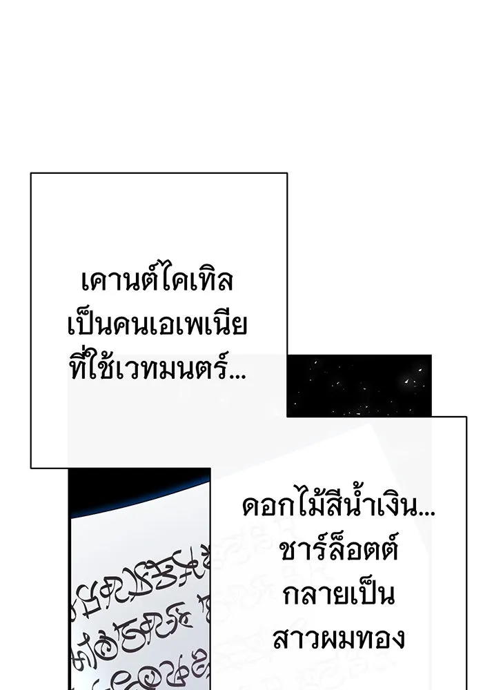 นางร้ายที่ไหนจะมีคุณธรรม ตอนที่ 99 รูปที่ 37