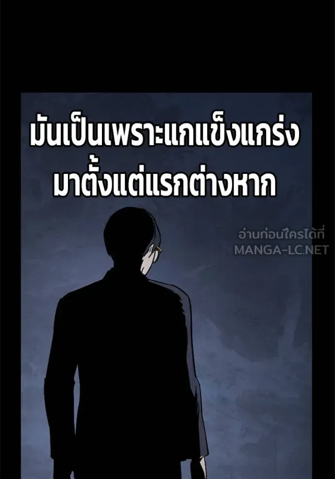 มหาสงครามคนแกร่ง ตอนที่ 59 รูปที่ 71