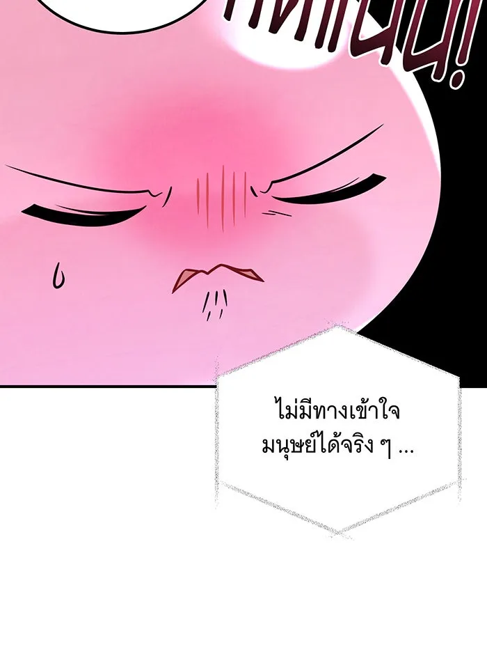 เปลี่ยนบทร้ายให้เป็นบทรัก ตอนที่ 13 รูปที่ 52