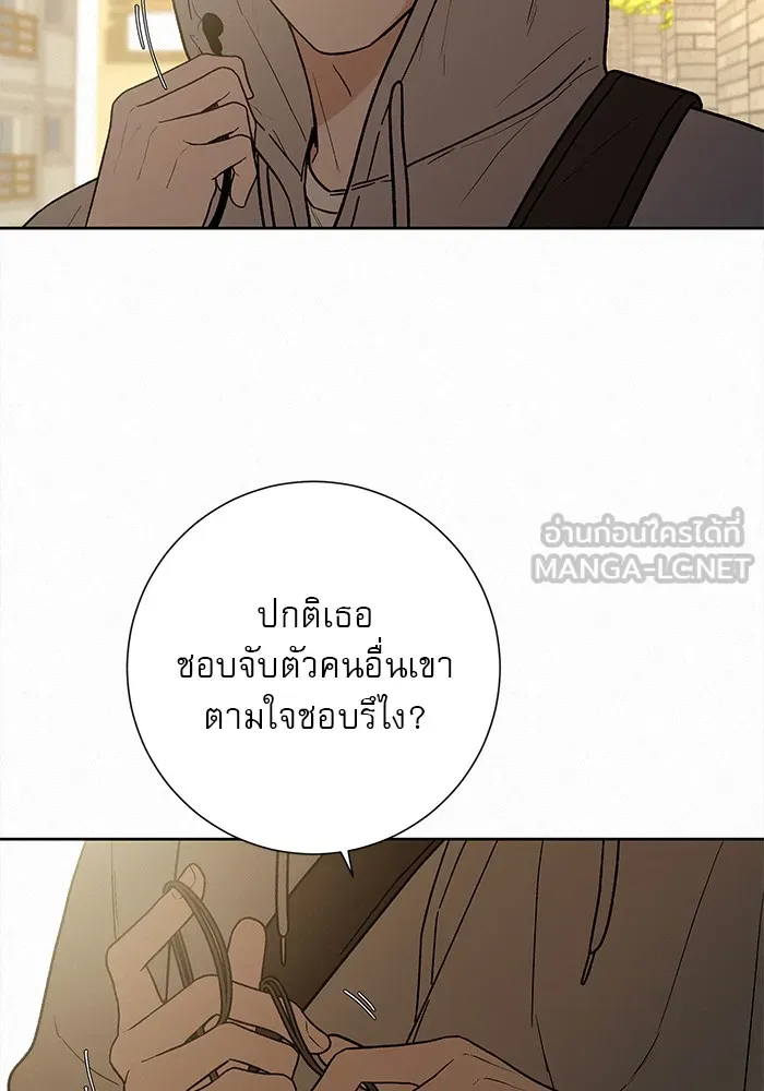 ปฏิบัติการรักวุ่นหัวใจ ตอนที่ 7 รูปที่ 144